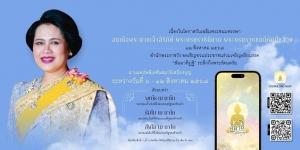 ขอเชิญชวนประชาชนร่วมเจริญอริยมรรค